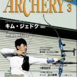 Archery March 2024